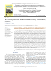 Научная статья на тему 'The marketing innovation and the innovation technology in food industry enterprises'