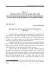 Научная статья на тему 'THE MEANING OF THE "BLUE SPAIN" FIGHT IN RUSSIA, 1941-1944'