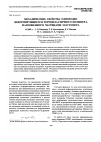 Научная статья на тему 'The mechanical properties of a uniformly deforming thermoplastic polymer filled with elastomer particles'