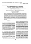 Научная статья на тему 'The mechanism and kinetic model for enhancement of the initiating activity of three-component photoinitiator systems in solid polymers'