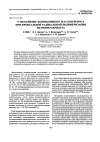 Научная статья на тему 'The mechanism of convective mass transfer during the frontal radical polymerization of methyl methacrylate'