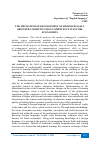 Научная статья на тему 'THE MECHANISM OF DEVELOPMENT OF PROFESSIONALLY ORIENTED COMMUNICATION COMPETENCE IN FUTURE ECONOMISTS'