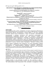 Научная статья на тему 'The mechanism of state management in scientific fisheries (on example of the Arkhangelsk region)'