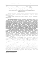 Научная статья на тему 'The mechanisms of regulation of economic safety of the enterprise'