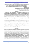 Научная статья на тему 'THE MECHANISMS OF THE TOXIC EFFECT OF INTRAUTERINE AND EARLY POSTNATAL EXPOSURE TO PESTICIDES ON THE DEVELOPMENT OF THE IMMUNE SYSTEM OF OFFSPRING'