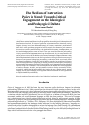 Научная статья на тему 'The medium of instruction policy in Nepal: towards critical engagement on the ideological and pedagogical debate'
