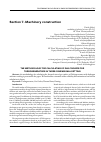 Научная статья на тему 'The methodology for calculating of gas coolers forturbogenerators in three-dimensional setting'