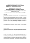 Научная статья на тему 'The methodology for development of «Costs» category in the management mechanism of agricultural economic sector'