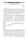 Научная статья на тему 'THE METHODOLOGY OF THE EVALUATION OF DROUGHT AND PRODUCTIVITY RELATIONS IN AZERBAIJAN'