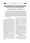 Научная статья на тему 'THE MICRODOMAIN ROLE IN THE PROCESES OF THE ORDERDISORDER PHASE TRANSITION. MICRODOMAIN STRUCTURE IN THE SHORT- AND LONG- RANGE ORDERED PHASES'