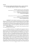 Научная статья на тему 'The military cooperation between the USA and EU the during the first term of George W. Bush (2000-2004)'