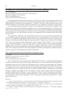 Научная статья на тему 'The model of short-term hydrodynamic-statistical forecast of heavy summer precipitation over the territories of Ural and West and Middle Siberia, their operative technology'