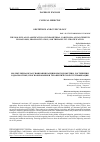 Научная статья на тему 'THE MOLECULAR CLASSIFICATION OF ENDOMETRIAL CARCINOMA: ADVANCEMENTS IN DIAGNOSIS, PROGNOSTICATION, AND THERAPEUTIC STRATIFICATION'