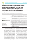 Научная статья на тему 'The molecular determination of emm genotypes in non-group a beta-hemolytic streptococci isolated from clinical samples'