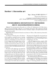 Научная статья на тему 'THE MONUMENTAL DECORATION OF ST. PANTELEIMON AND ST. ELIAS MONASTERIES IN ODESSA'