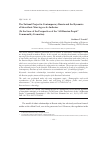 Научная статья на тему 'The national project in contemporary Russia and the dynamics of interethnic marriage as its indicator(to the issue of the perspectives of the “All-Russian people” commonality formation)'