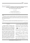 Научная статья на тему 'The nature and multiscale techniques for Characterizatoin of mechanical properties: from nanostructured materials to single macromolecules Part I. theoretical strength. Size effects'