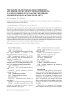 Научная статья на тему 'The Nature of Changes in mRNA Expression and the Relative Con-tent of Selenoproteins in a Mouse Model with TAA-Induced Fi-brosis and Hepatocellular Carcinoma (HCC)'