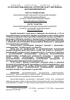 Научная статья на тему 'ՀՀ-ՈՒՄ ԳՅՈՒՂԱՏՆՏԵՍԱԿԱՆ ԿՈՈՊԵՐԱՏԻՎՆԵՐԻ ԶԱՐԳԱՑՄԱՆ ԱՆՀՐԱԺԵՇՏՈՒԹՅՈՒՆԸ'