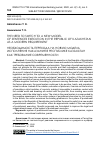 Научная статья на тему 'THE NEED TO SWITCH TO A NEW MODEL OF SENTENCES EXECUTION IN THE REPUBLIC OF KAZAKHSTAN AS A MODERN REQUIREMENT'