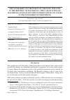 Научная статья на тему 'THE NONMARKET ENVIRONMENT OF THE WINE INDUSTRY IN THE REPUBLIC OF MACEDONIA: THE CASE OF WINES OF MACEDONIA ASSOCIATION (FROM MARKET RIVALS TO ALLIES IN THE NONMARKET ENVIRONMENT)'