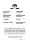 Научная статья на тему 'The Novgorod Antiphonal Psalters: Their Orthographical Peculiarities and Textological Significance'