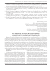Научная статья на тему 'The obtainment of carbon adsorbents and their compositions for cleaning industrial wastewater'