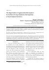 Научная статья на тему 'The opportunities of agglomeration development for the rise in living standards of the population of non-urbanized territories'