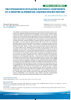 Научная статья на тему 'THE OPTIMIZATION OF PLACING ELECTRONIC COMPONENTS BY A MODIFIED ALTERNATING-VARIABLE DESCENT METHOD'