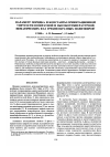 Научная статья на тему 'The order parameter and orientational elastic constants of reentrant and high-temperature nematic phases of comb-shaped polyesters'