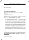 Научная статья на тему 'The origins of Platonic pedagogy: an introduction to the study of Minor Plato’s dialogues'