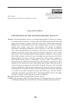 Научная статья на тему 'THE ORIGINS OF THE KENNETH BURKE SOCIETY'