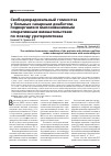 Научная статья на тему 'The oxidation homeostasis condition of the patients with diabetes mellitus under endoscopical interference with ureterolithyasis'
