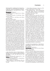 Научная статья на тему 'The parasitic assimilation from diatoms by Aplanochytrium (thraustochytriidae, Labyrinthulea, stramenopiles)'