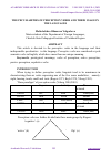 Научная статья на тему 'THE PECULIARITIES OF PERCEPTION VERBS AND THEIR USAGE IN THE LANGUAGES'