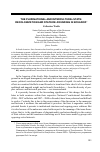Научная статья на тему 'The plurinational and intercultural state: decolonization and state re-founding in Ecuador'