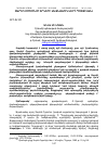 Научная статья на тему 'ԶԱՐԵՀ ՈՐԲՈՒՆՈՒ ԵՐԿԵՐԻ ԱՆՁՆԱՆՈՒՆՆԵՐԻ ՊՈԵՏԻԿԱՆ'