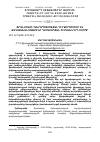 Научная статья на тему 'ՖՐԱՆՍԻԱՅԻ ՀԱՆՐԱՊԵՏՈՒԹՅԱՆ ԴԻՐՔՈՐՈՇՈՒՄԸ ԵՎ ՔԱՂԱՔԱԿԱՆՈՒԹՅՈՒՆԸ ՂԱՐԱԲԱՂՅԱՆ ՀԻՄՆԱԽՆԴՐԻ ՇՈՒՐՋ'