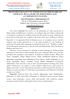 Научная статья на тему 'THE POSITION OF TASAVVUF AND IRFAN IN MAVERUNNAHR AND KHORASAN: IBN AL-ARABI AND ABDURAHMAN JAMI (A COMPARATIVE ANALYSIS)'