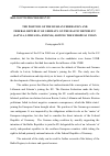 Научная статья на тему 'The position of the Russian Federation and Federal Republic of Germany on the Baltic republics’ (Latvia, Lithuania, Estonia) joining the European Union'