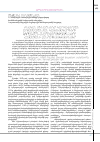 Научная статья на тему 'The possibilities of impact of foreign mechanisms in regulation of natural monopoly'
