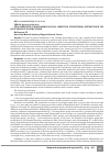 Научная статья на тему 'The possibilities of non-pharmacological correction of endothelial dysfunction in the acute period of ischemic stroke'