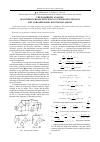 Научная статья на тему 'The possibility analysis of power increase efficiency in generating devices for onboard radio-electronic means'