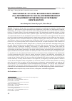 Научная статья на тему 'THE POTENTIAL OF LOCAL BUSINESS INVOLVEMENT AS A DETERMINANT OF SOCIAL ENTREPRENEURSHIP DEVELOPMENT IN THE PROCESS OF VETERANS' REINTEGRATION'