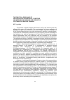 Научная статья на тему 'The practical relevance of psychological-pedagogical conditons and methods influencing the formation of students’ creative thinking'