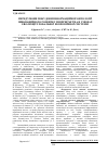 Научная статья на тему 'The pre-conditions of construction of informative ontology of enterprise innovative development in conditions of the global economic system evolution'