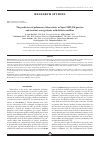Научная статья на тему 'The predictors of pulmonary tuberculosis in Xpert MBT/Rif positive and resistant assay patients with diabetes mellitus'