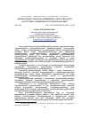 Научная статья на тему 'ԱՅԼԱԽՈՀԱԿԱՆ ՇԱՐԺՄԱՆ ԱՌԱՋԱՑՄԱՆ ՆԱԽԱԴՐՅԱԼՆԵՐԸ ԽՈՐՀՐԴԱՅԻՆ ՀԱՅԱՍՏԱՆՈՒՄ 1950-60-ԱԿԱՆ ԹԹ'