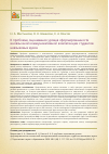 Научная статья на тему 'THE PROBLEM OF ASSESSMENT OF FOREIGN COMMUNICATIVE COMPETENCE FORMATION IN A NON-SPECIALIZED EDUCATIONAL ORGANIZATION REVISITED'