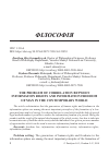 Научная статья на тему 'The problem of correlation between information rights and information freedom of man in the contemporary world'